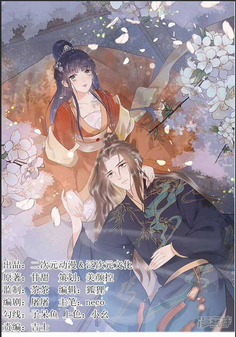Tư Thế Chính Xác Cùng Bệ Hạ Yêu Đương Chapter 34.2 trang 0