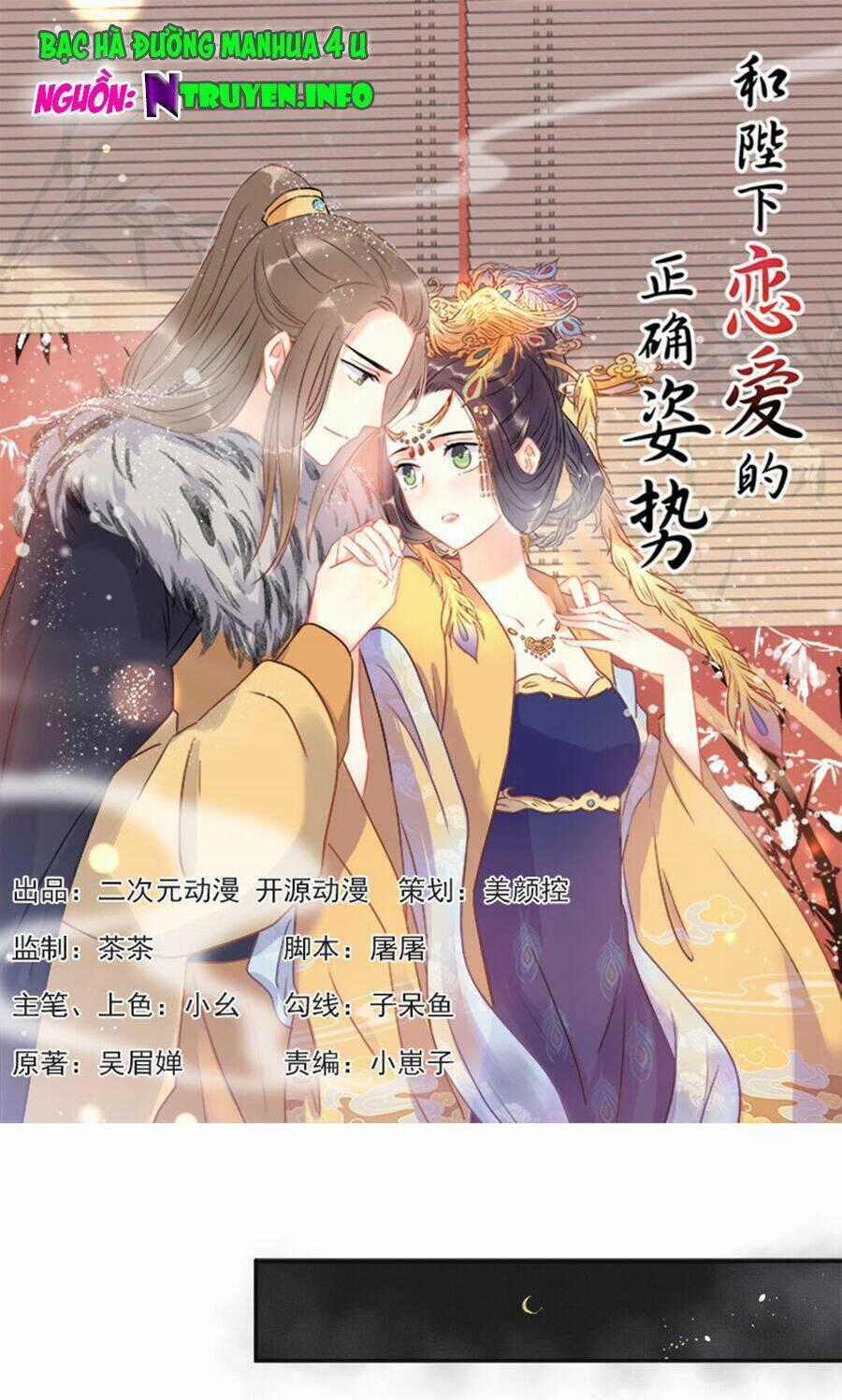 Tư Thế Chính Xác Cùng Bệ Hạ Yêu Đương Chapter 37.1 trang 0