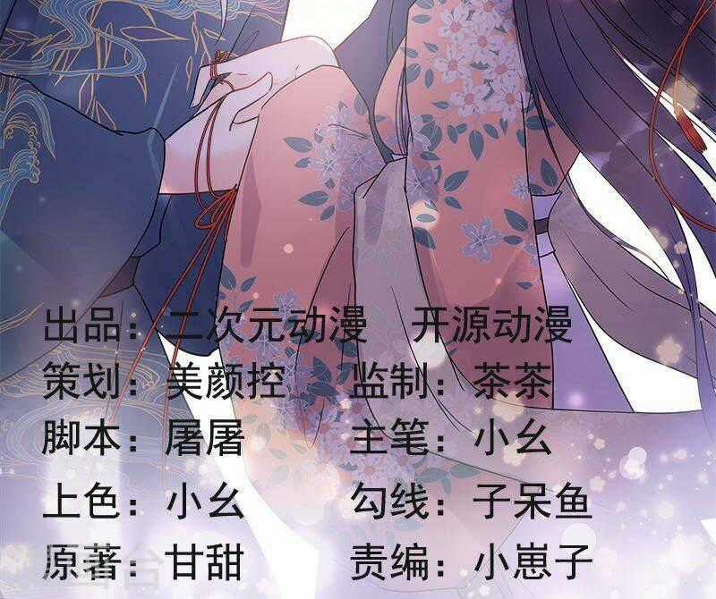 Tư Thế Chính Xác Cùng Bệ Hạ Yêu Đương Chapter 8 trang 1