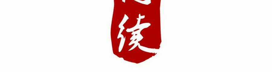 Tú Thiết Chi Thư Chapter 57 trang 21