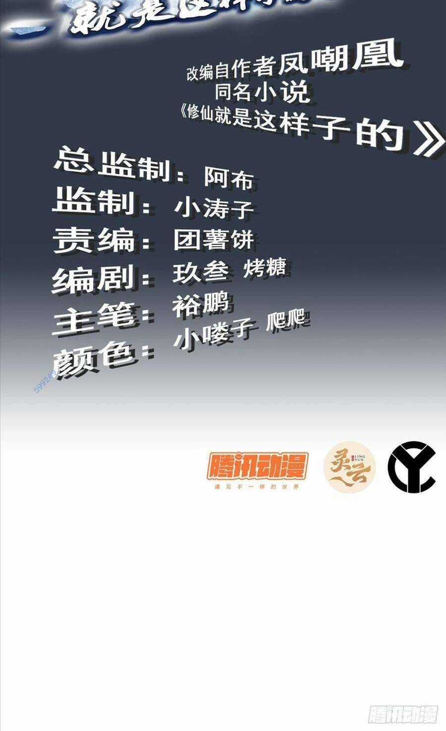 Tu Tiên Chính Là Như Vậy Chapter 10 trang 1