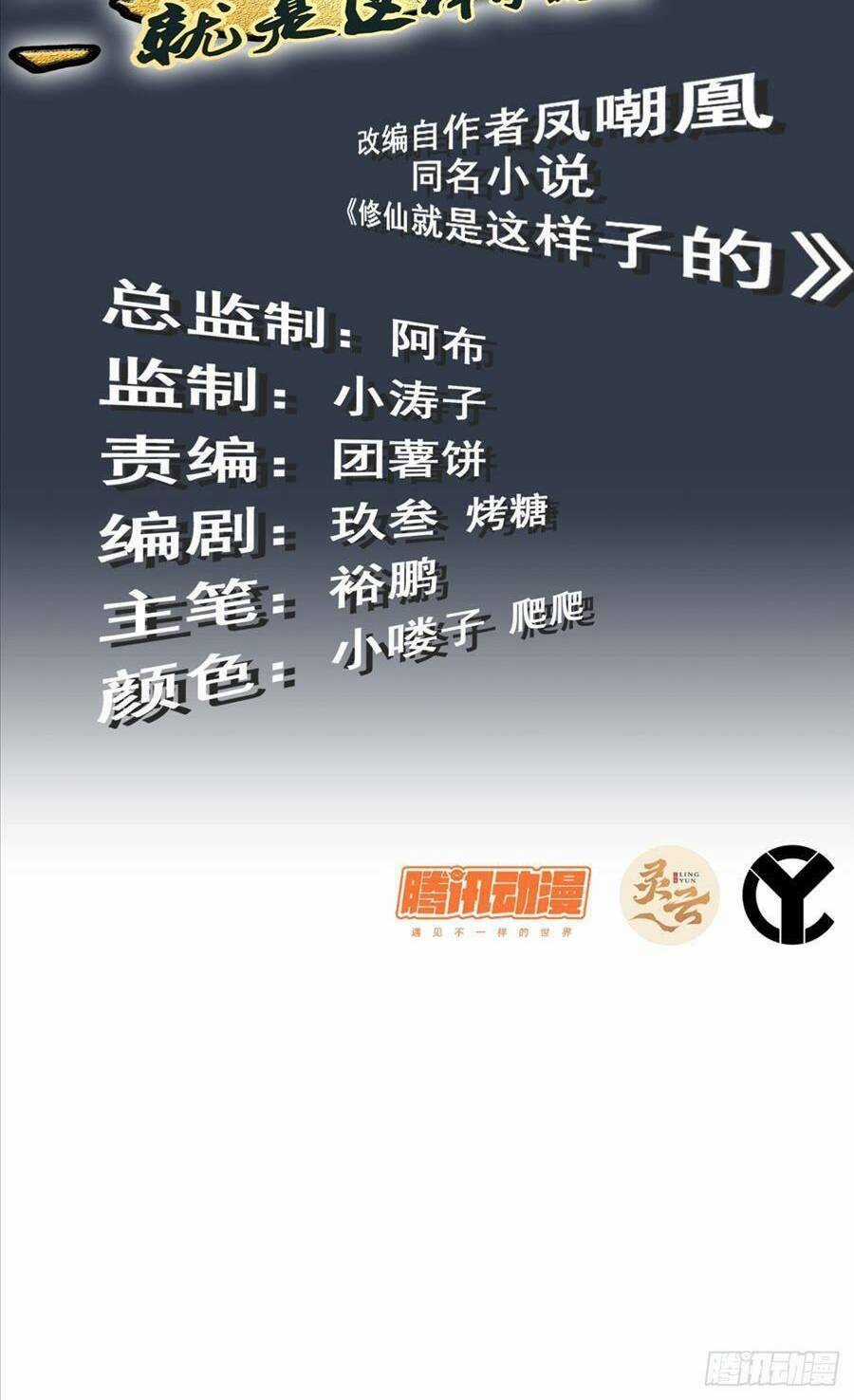 Tu Tiên Chính Là Như Vậy Chapter 13 trang 1