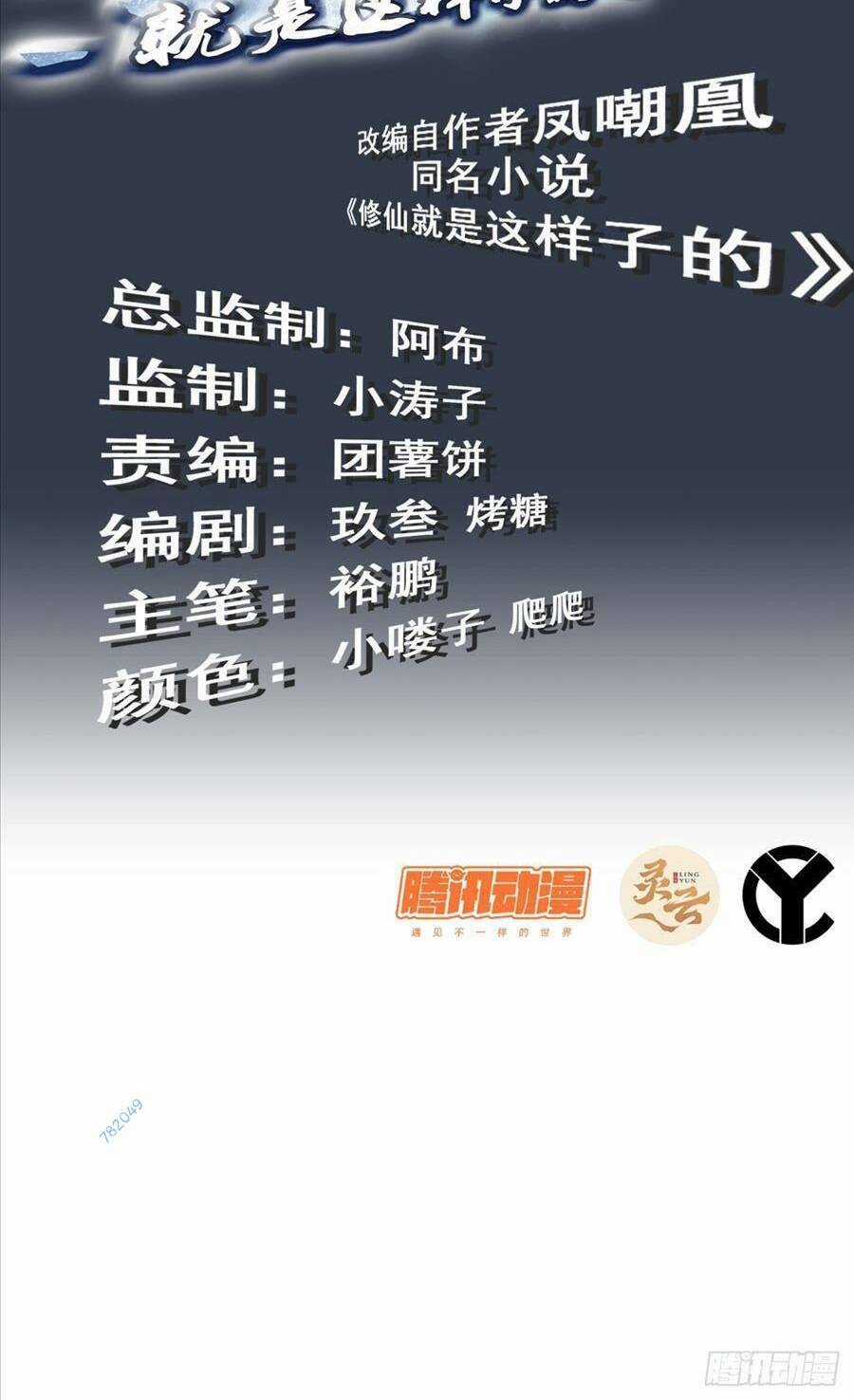 Tu Tiên Chính Là Như Vậy Chapter 14 trang 1