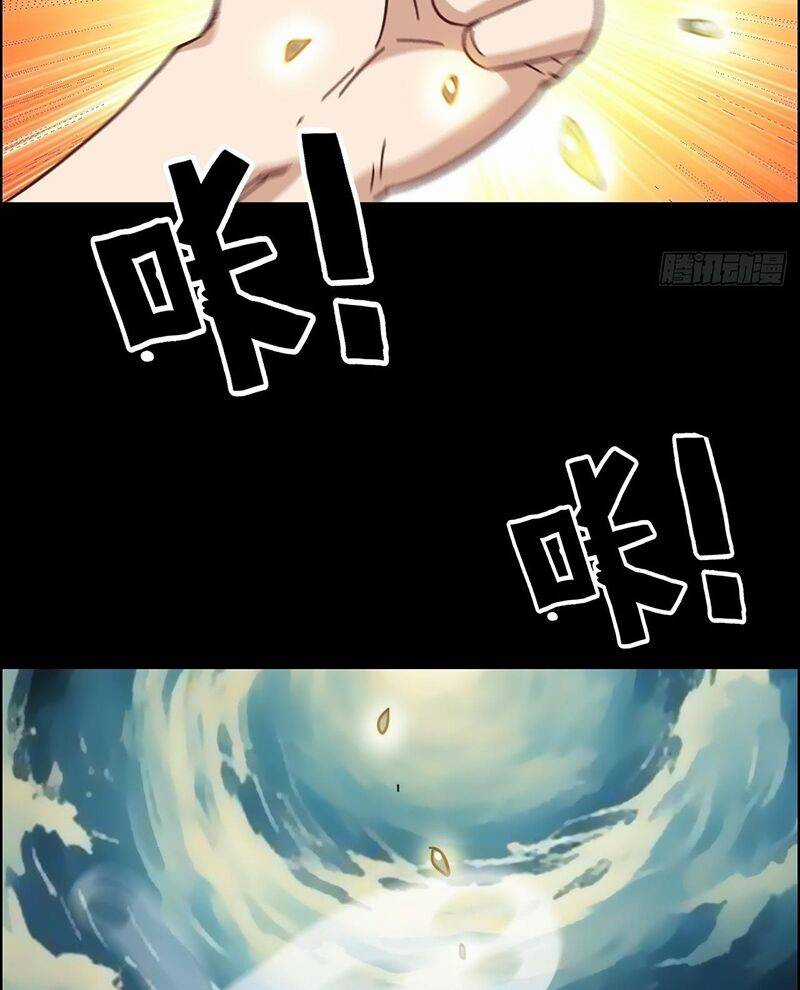 Tu Tiên Chính Là Như Vậy Chapter 175 trang 28