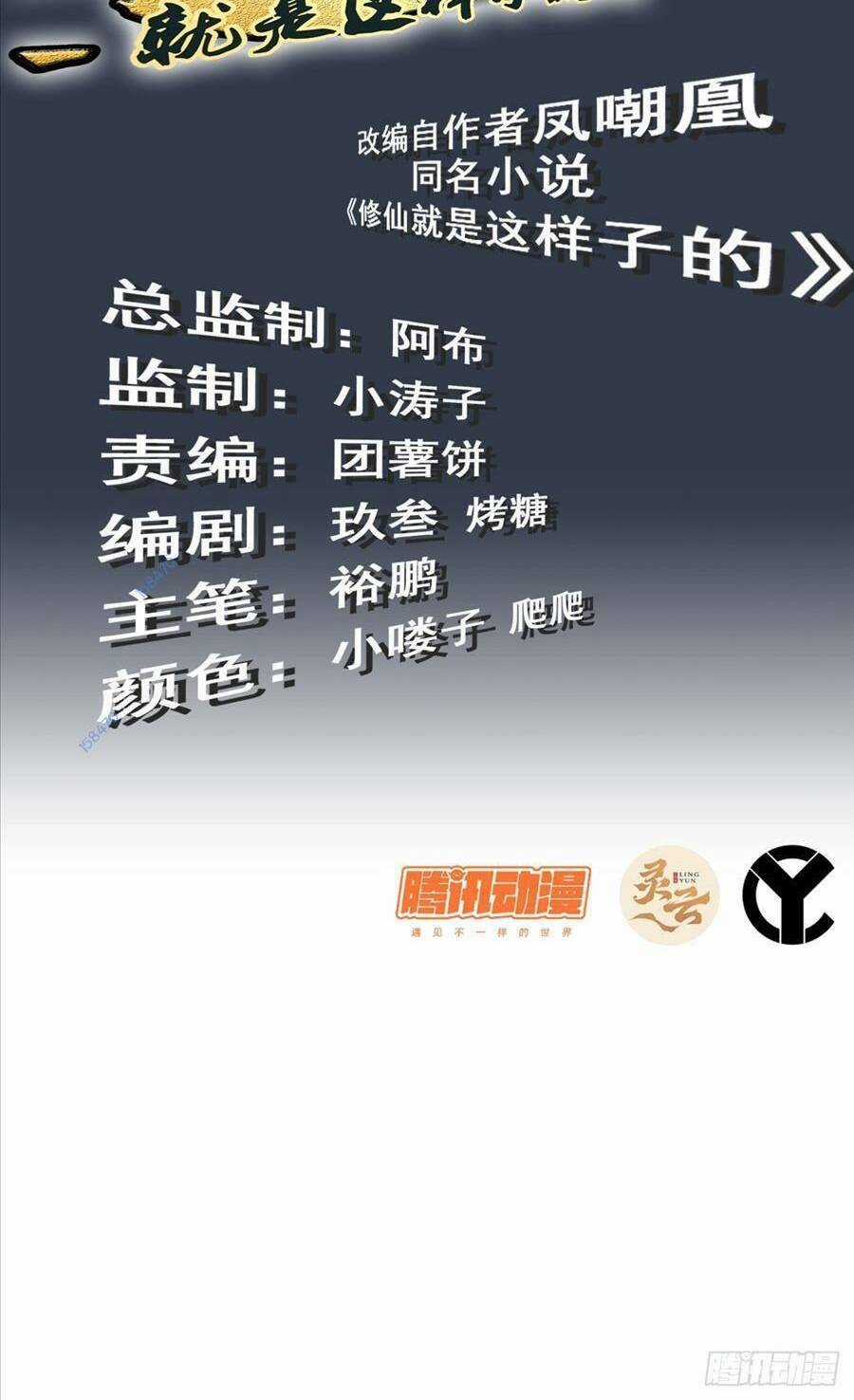 Tu Tiên Chính Là Như Vậy Chapter 23 trang 1