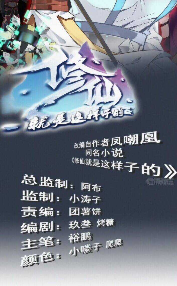 Tu Tiên Chính Là Như Vậy Chapter 73 trang 1