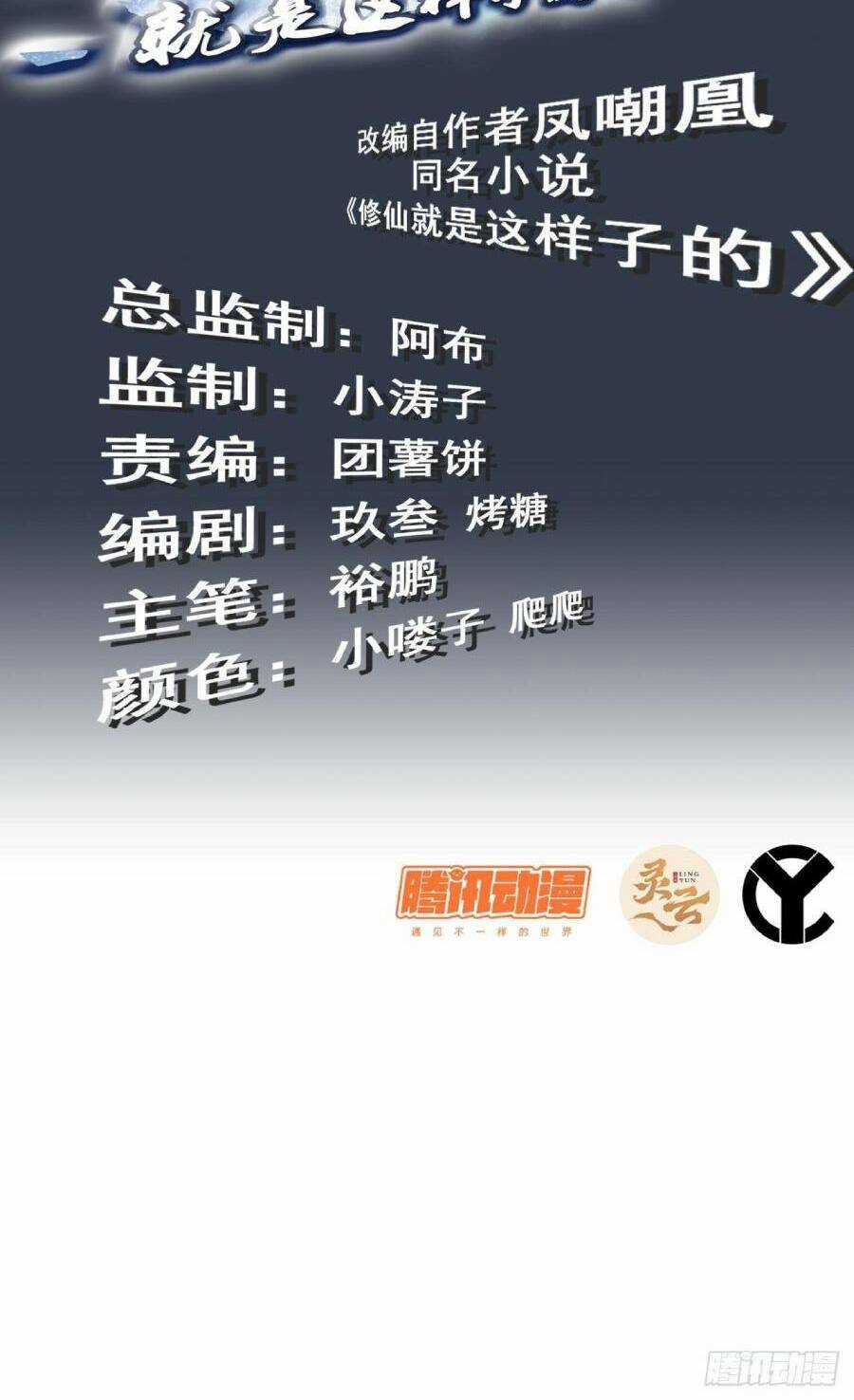Tu Tiên Chính Là Như Vậy Chapter 8 trang 1
