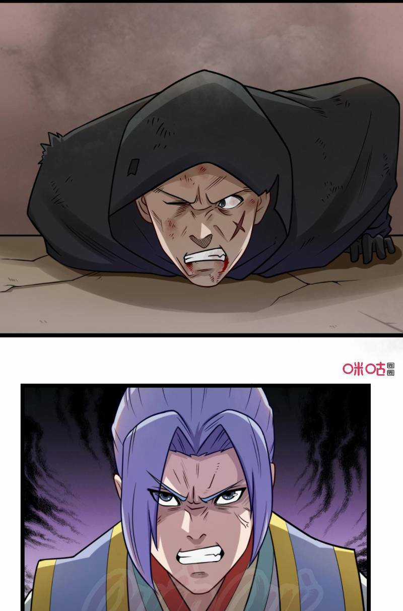 Tu Tiên Cuồng Thần Chapter 34 trang 9