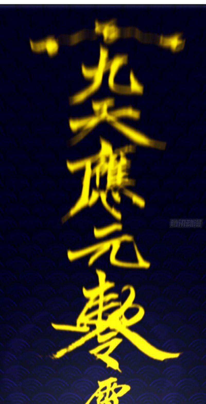 Tu Tiên Giả Cuối Cùng Chapter 12 trang 17