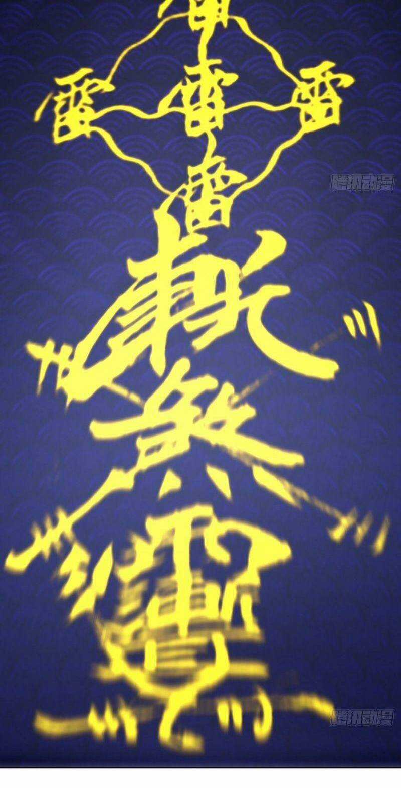 Tu Tiên Giả Cuối Cùng Chapter 12 trang 18