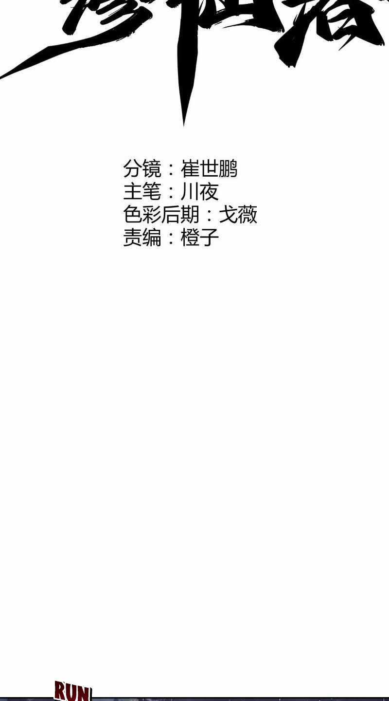 Tu Tiên Giả Cuối Cùng Chapter 66 trang 2