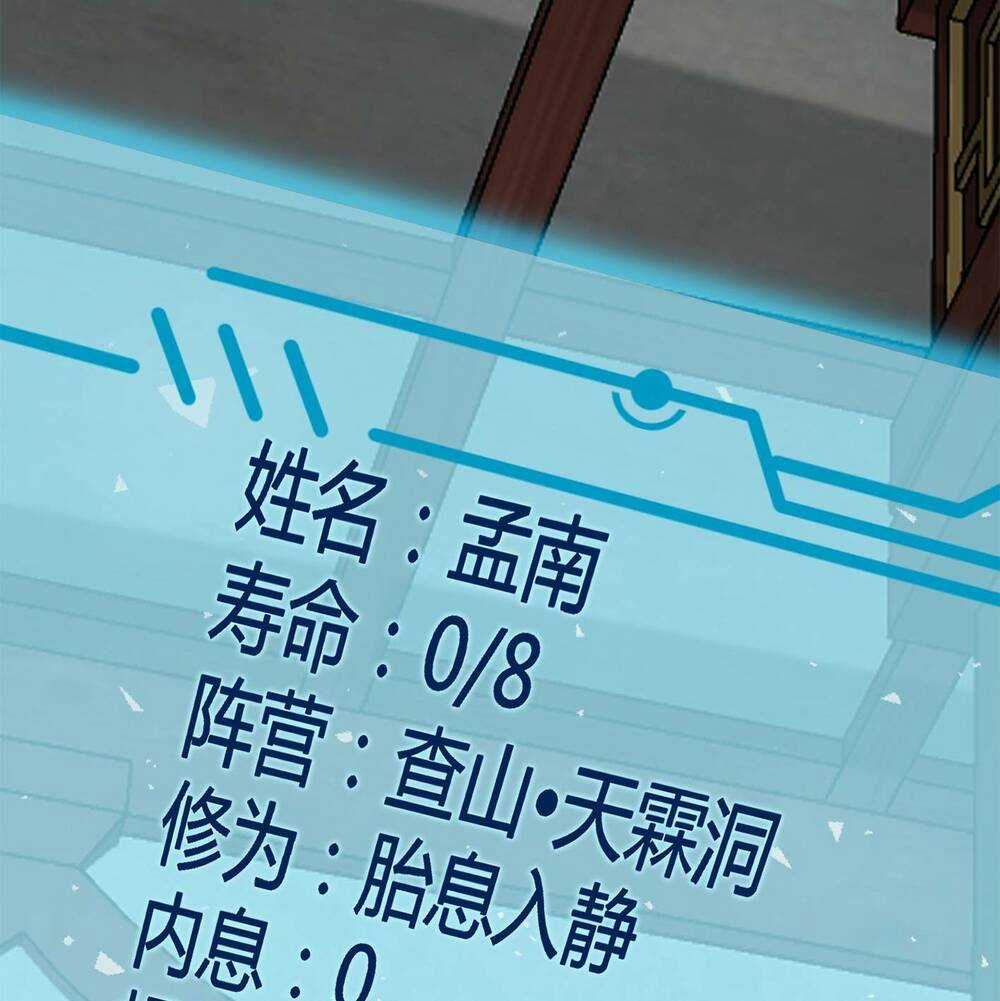 Tu Tiên Là Tử Lộ Chapter 2 trang 21