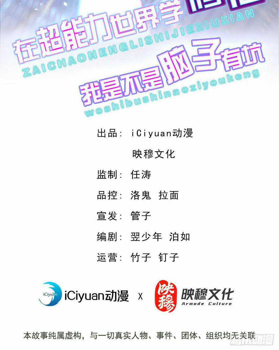 Tu Tiên Ở Thế Giới Siêu Năng Lực Chapter 37 trang 3