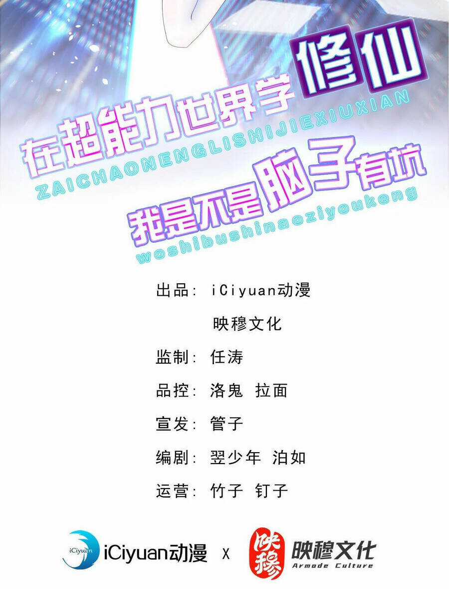 Tu Tiên Ở Thế Giới Siêu Năng Lực Chapter 38 trang 2