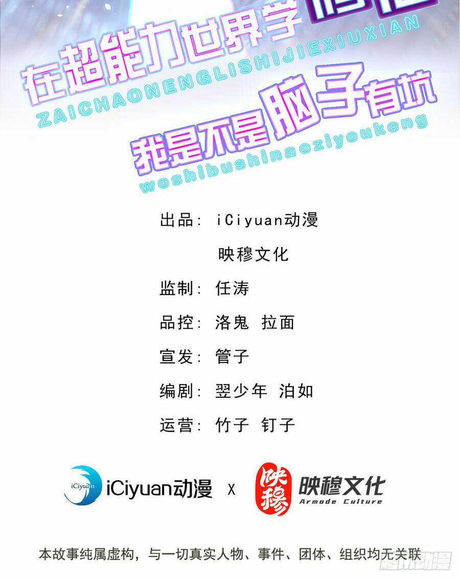 Tu Tiên Ở Thế Giới Siêu Năng Lực Chapter 40 trang 2