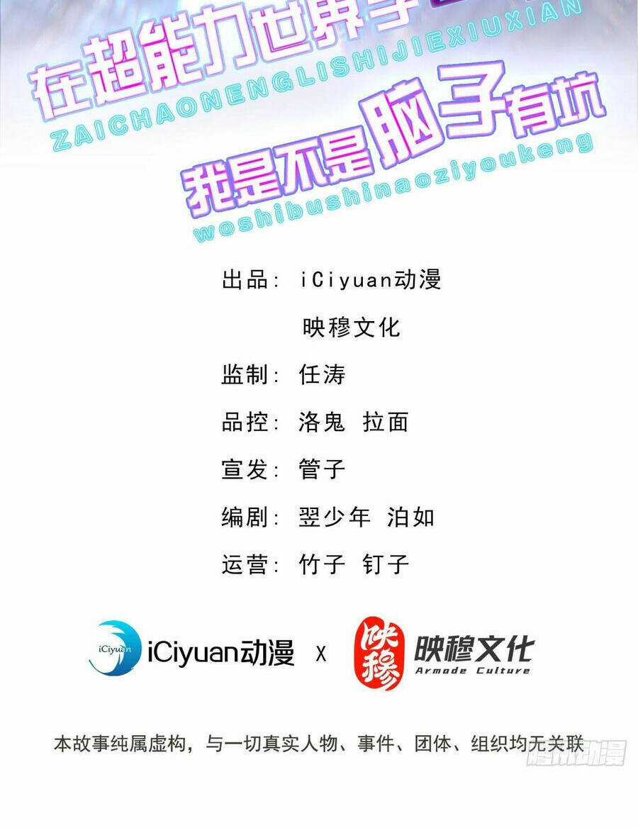 Tu Tiên Ở Thế Giới Siêu Năng Lực Chapter 42 trang 2