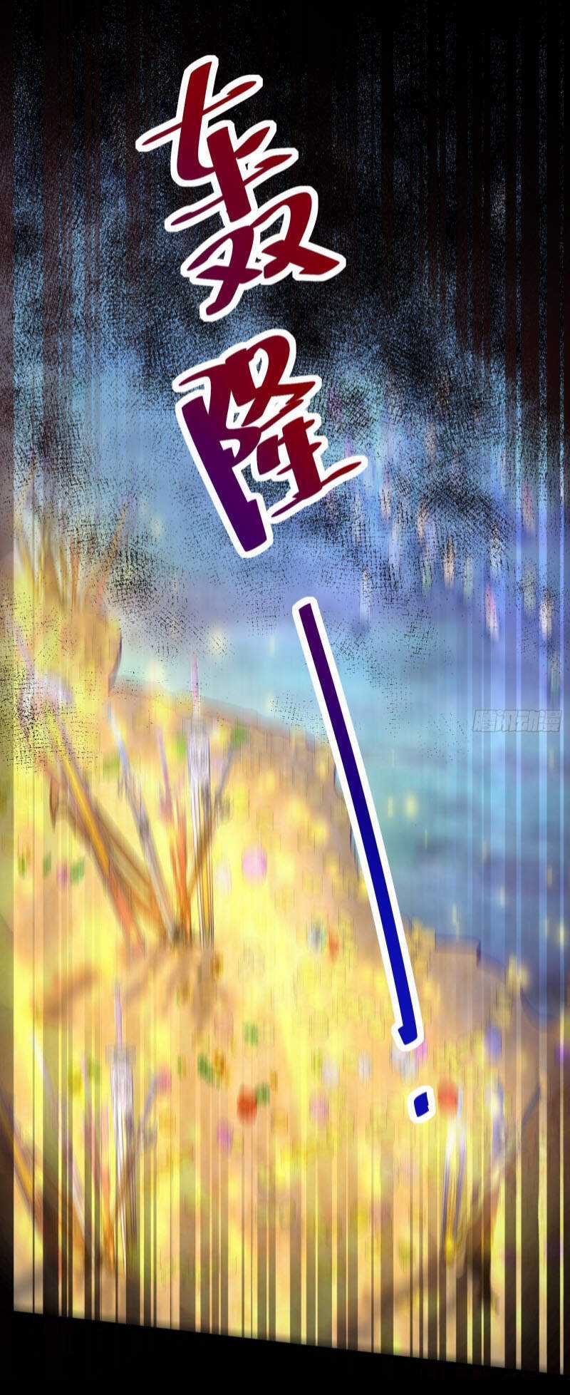 Tu Tiên Phải Dựa Vào Sugar Mommy Chương 46 trang 17