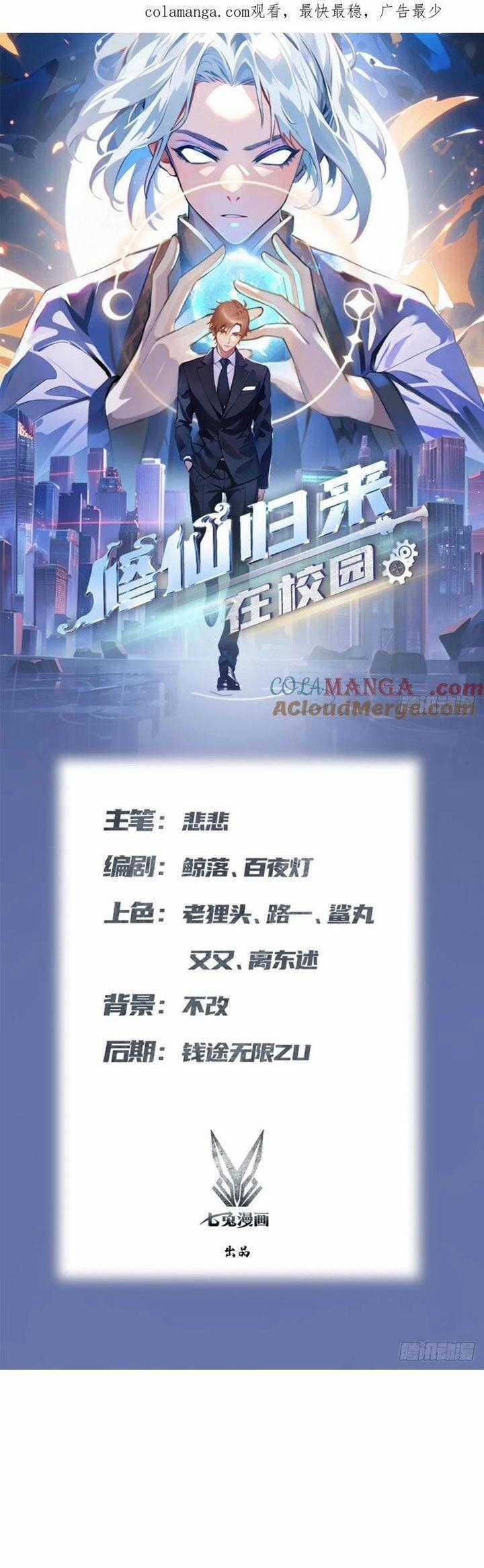 Tu Tiên Trở Về Tại Vườn Trường - Season 2 Chapter 96 trang 1