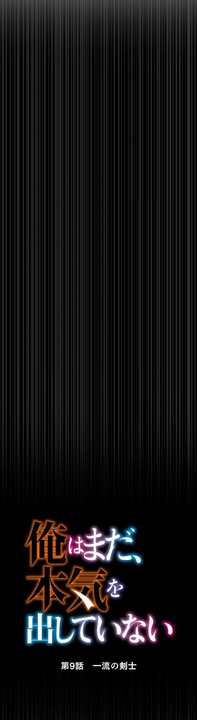 Từ Trước Đến Nay Ta Chưa Từng Coi Trọng Nó Chapter 9 trang 3