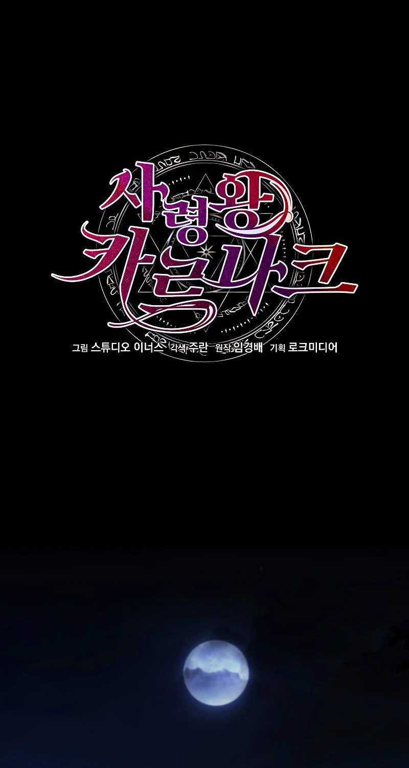 Tử Vong Quân Chủ Chapter 12 trang 13