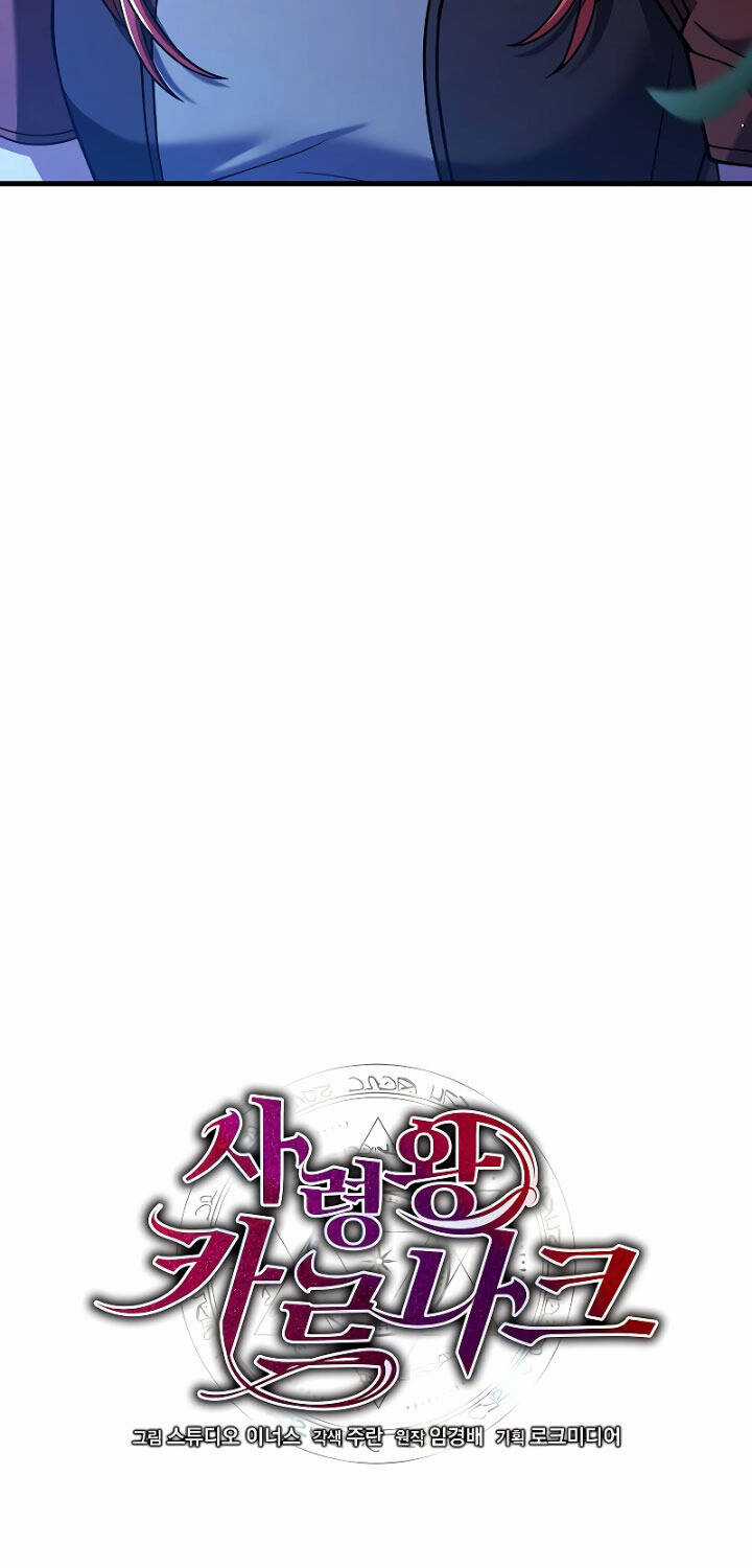 Tử Vong Quân Chủ Chapter 14 trang 23