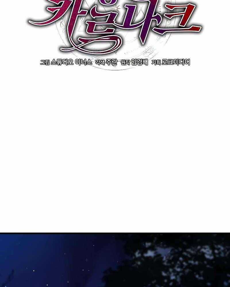 Tử Vong Quân Chủ Chapter 19 trang 55