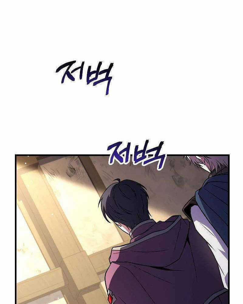 Tử Vong Quân Chủ Chapter 22 trang 46