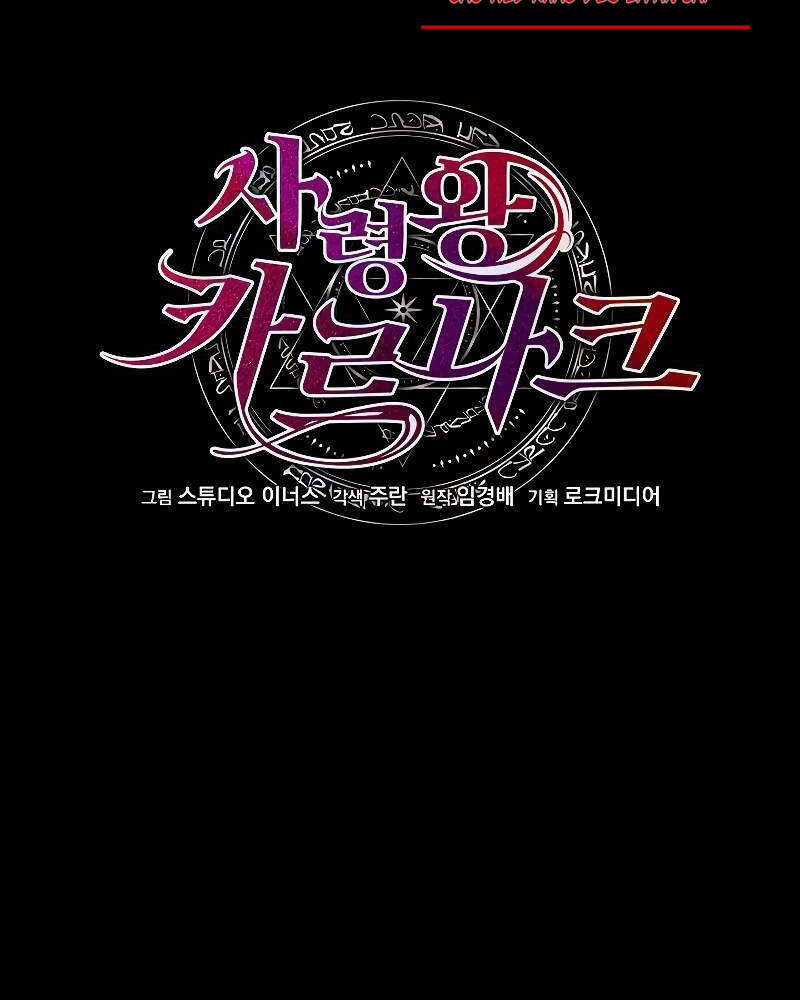 Tử Vong Quân Chủ Chapter 23 trang 11