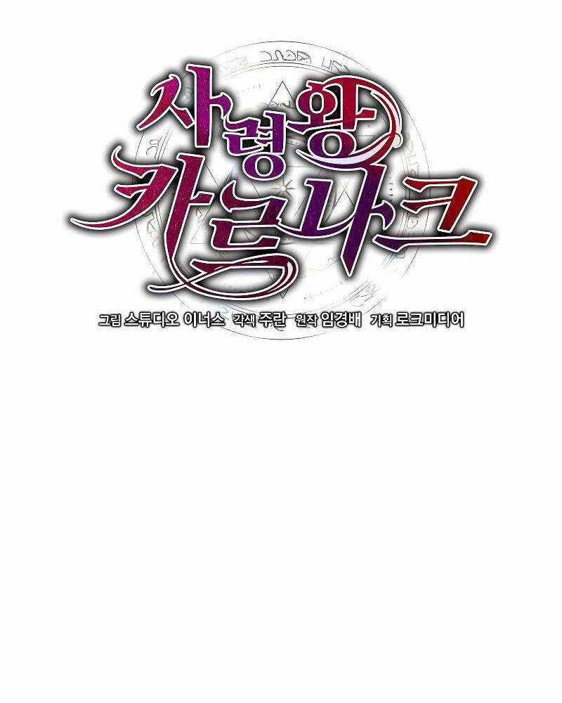 Tử Vong Quân Chủ Chapter 24 trang 14