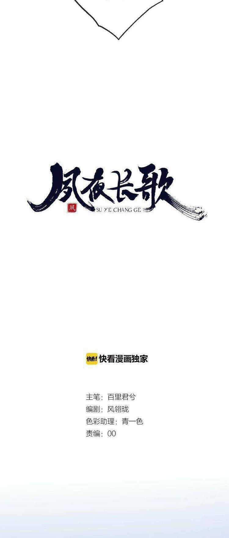 Túc Dạ Trường Ca Chapter 15 trang 5