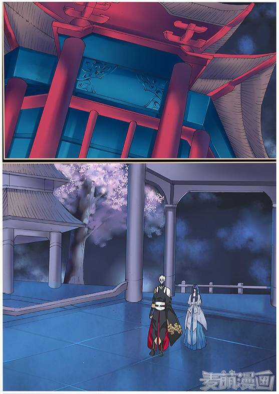 Túc Tội Chi Ca Chapter 63 trang 5