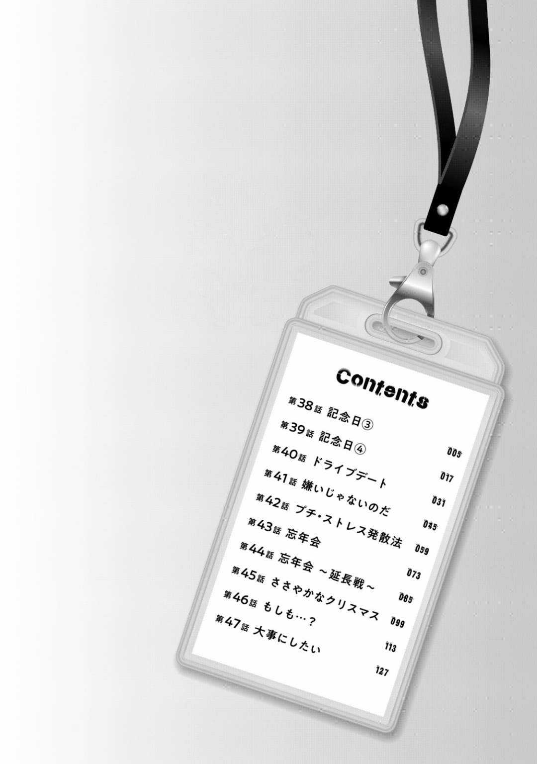 Tụi mình giữ bí mật được không? Chapter 38 trang 5