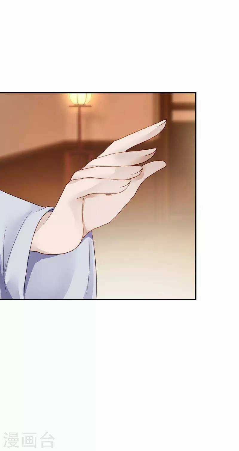 Từng Bước Âm Mưu Thâm Độc : Huyết Hoàng Trở Về Chapter 14 trang 33