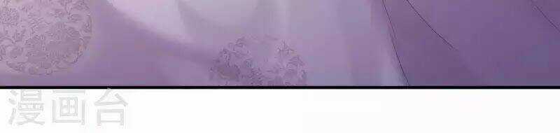 Từng Bước Âm Mưu Thâm Độc : Huyết Hoàng Trở Về Chapter 16 trang 45