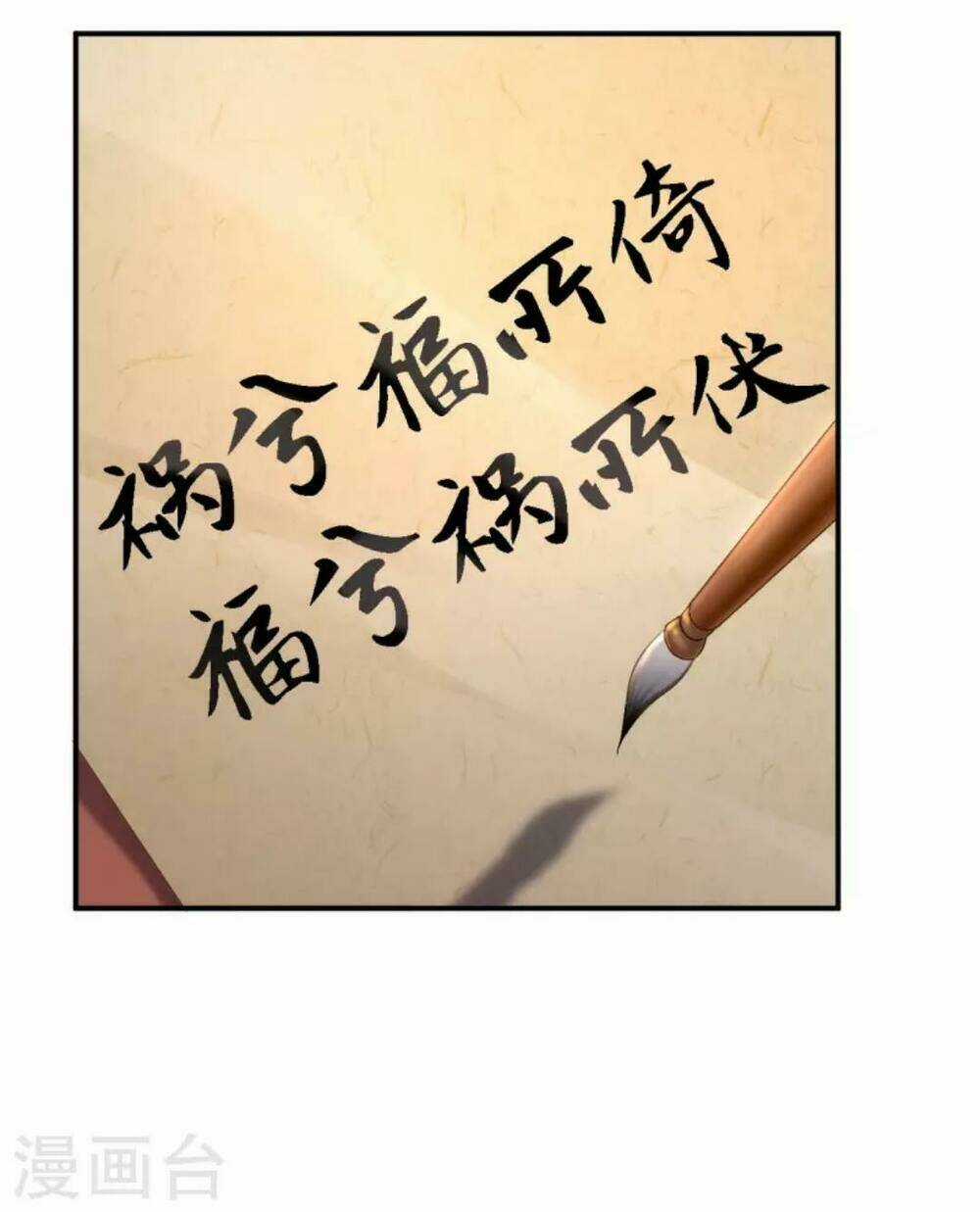 Từng Bước Âm Mưu Thâm Độc : Huyết Hoàng Trở Về Chapter 17 trang 18