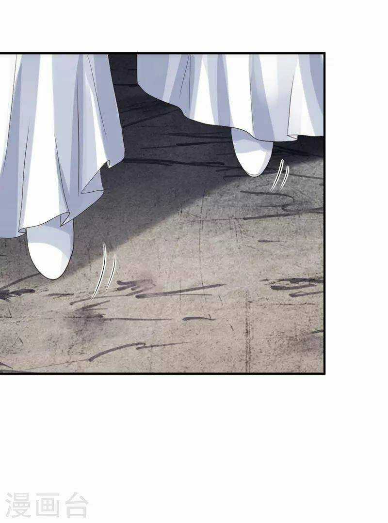 Từng Bước Âm Mưu Thâm Độc : Huyết Hoàng Trở Về Chapter 3 trang 41