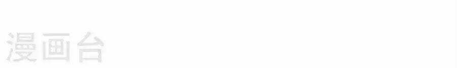 Từng Bước Âm Mưu Thâm Độc : Huyết Hoàng Trở Về Chapter 9 trang 23