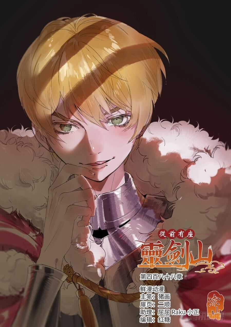 Tung Tiền Hữu Tọa Linh Kiếm Sơn Chapter 487 trang 1