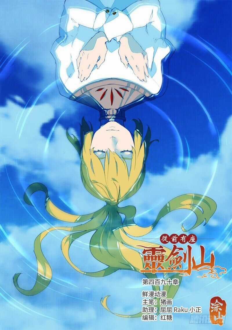 Tung Tiền Hữu Tọa Linh Kiếm Sơn Chapter 489 trang 1
