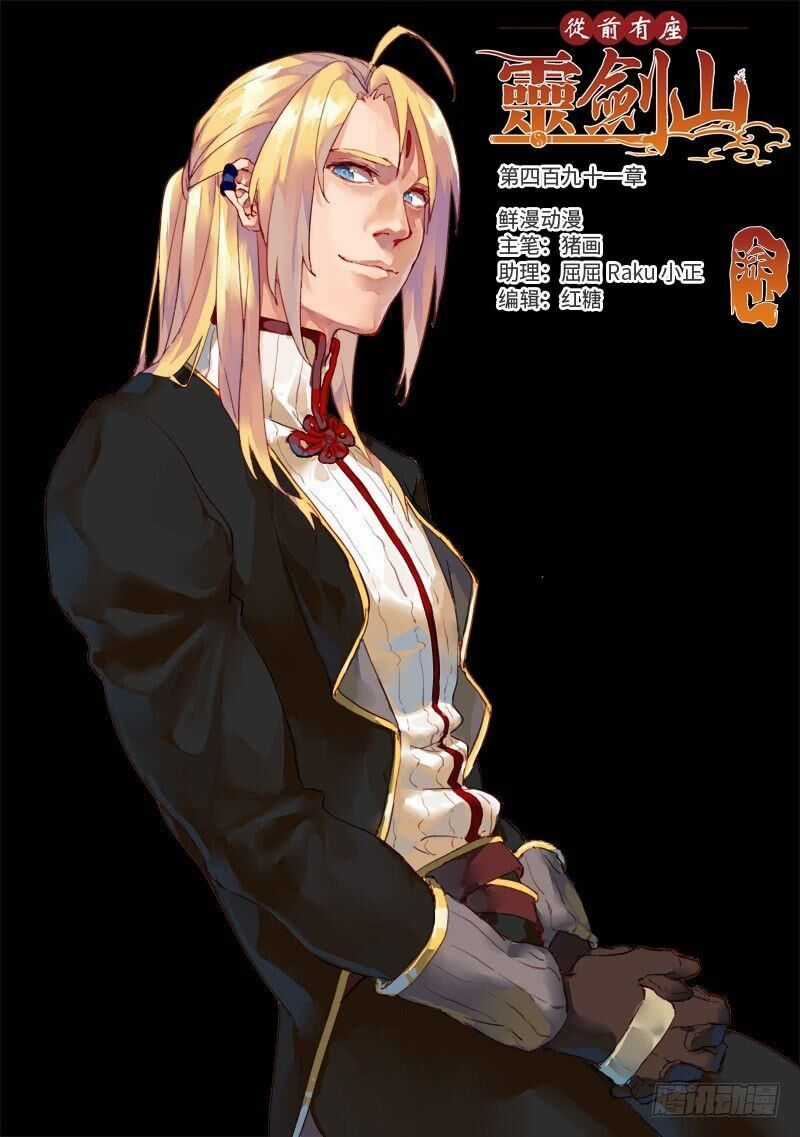 Tung Tiền Hữu Tọa Linh Kiếm Sơn Chapter 490 trang 1