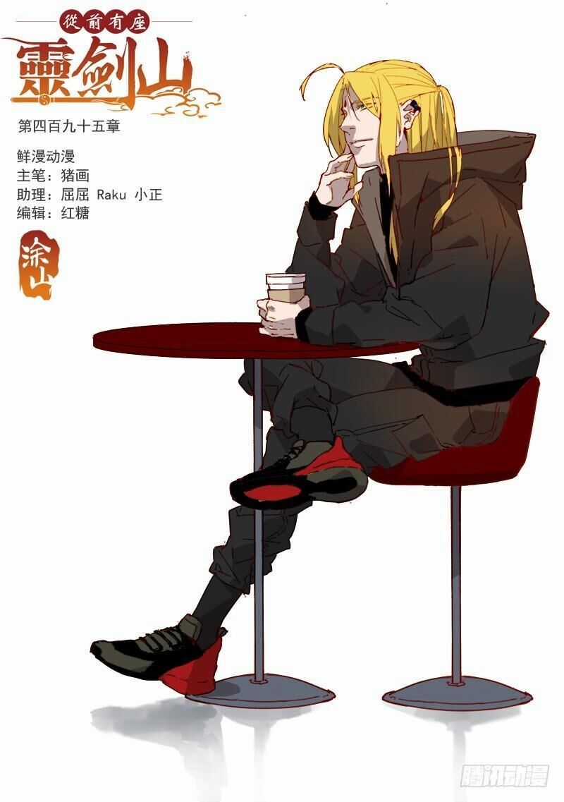 Tung Tiền Hữu Tọa Linh Kiếm Sơn Chapter 494 trang 1