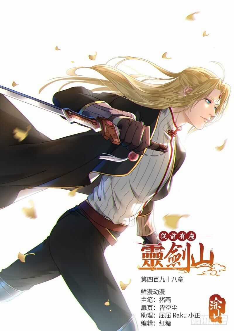 Tung Tiền Hữu Tọa Linh Kiếm Sơn Chapter 497 trang 1