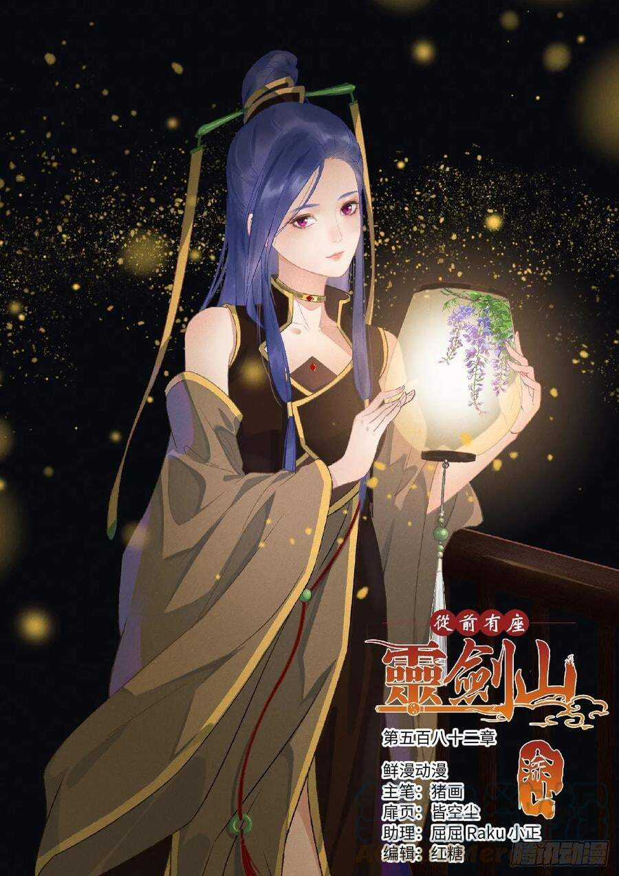 Tung Tiền Hữu Tọa Linh Kiếm Sơn Chapter 581 trang 1