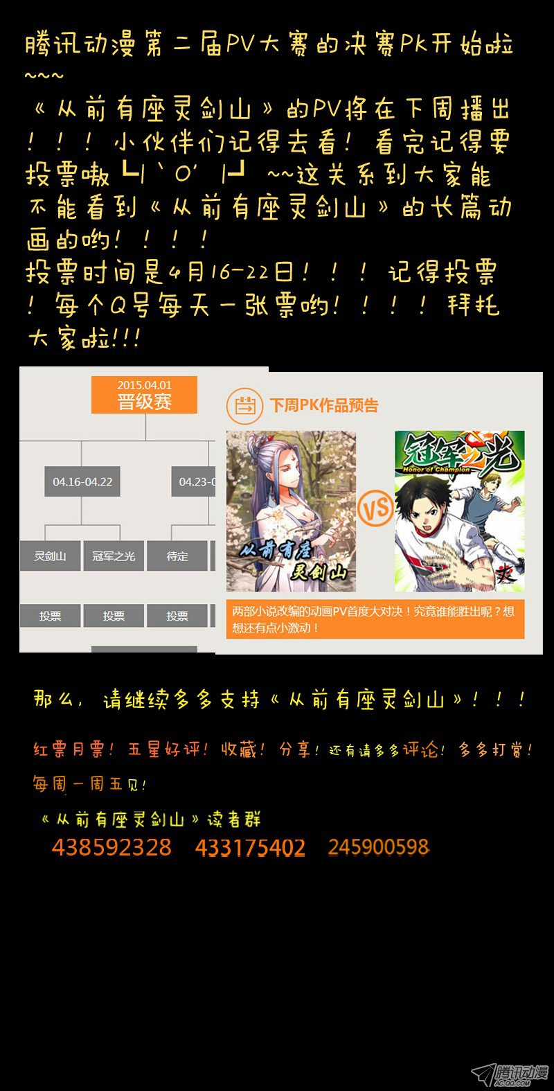 Tung Tiền Hữu Tọa Linh Kiếm Sơn Chapter 67 trang 13