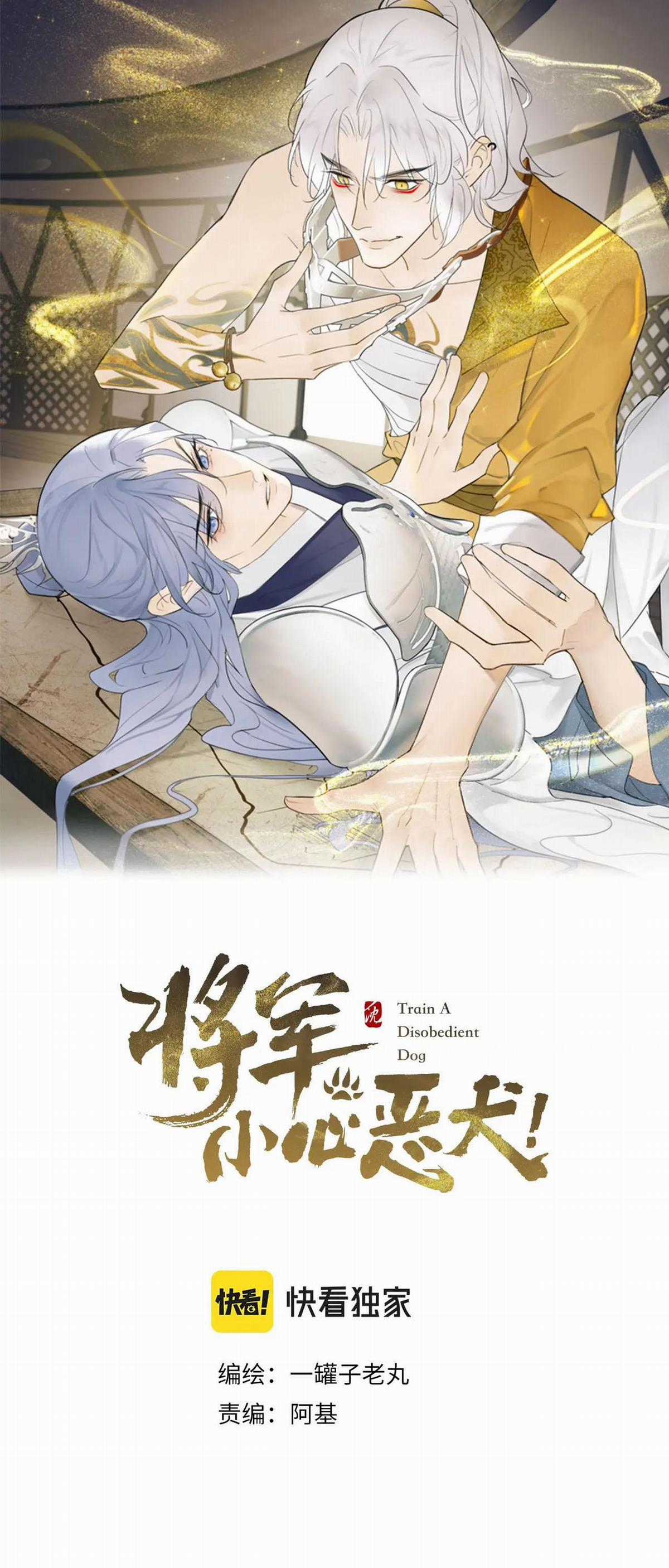 Tướng Quân! Coi Chừng Chó Dại! Chapter 12 trang 1