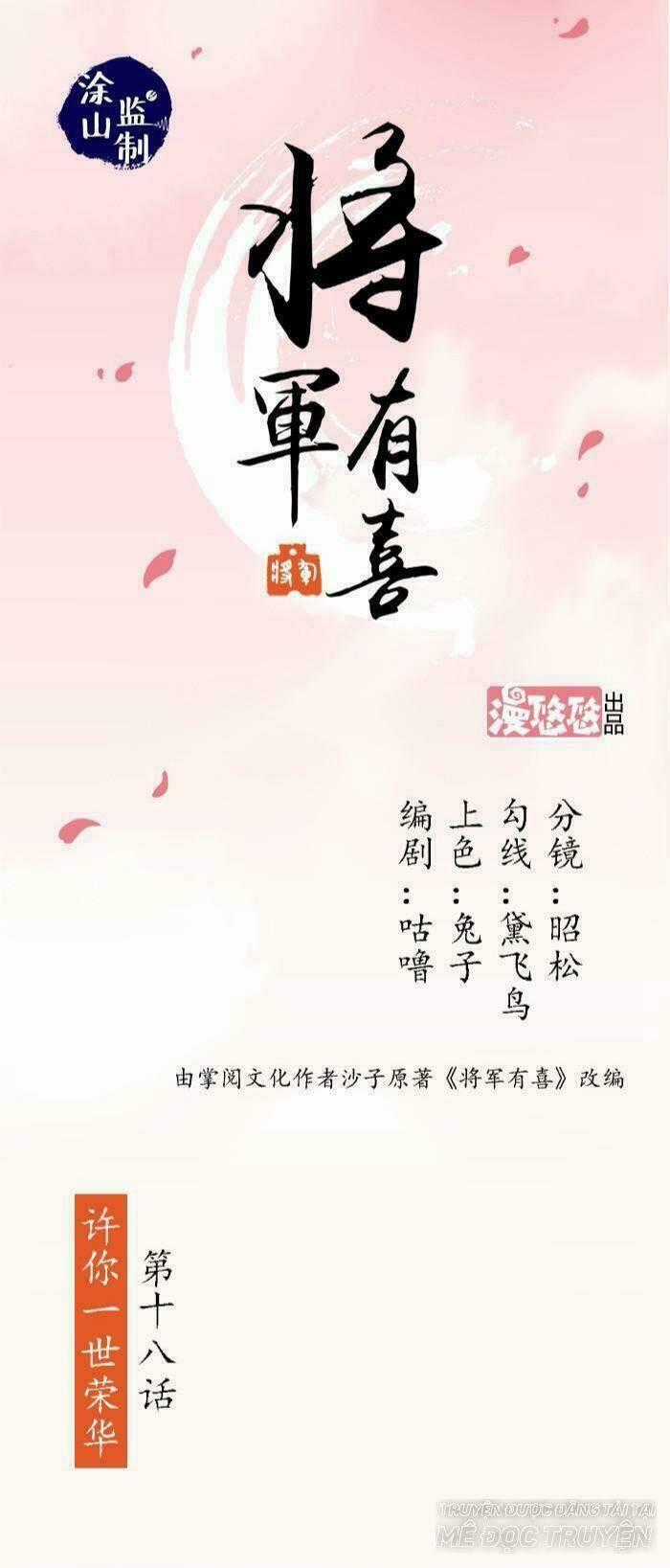Tướng Quân Hữu Hỷ Chapter 18 trang 0