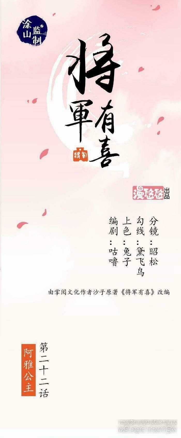 Tướng Quân Hữu Hỷ Chapter 22 trang 0