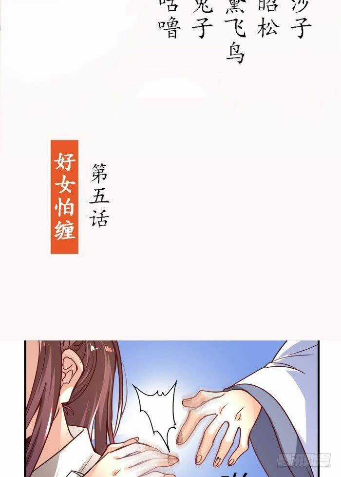 Tướng Quân Hữu Hỷ Chapter 5 trang 3