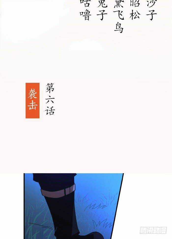 Tướng Quân Hữu Hỷ Chapter 6 trang 3