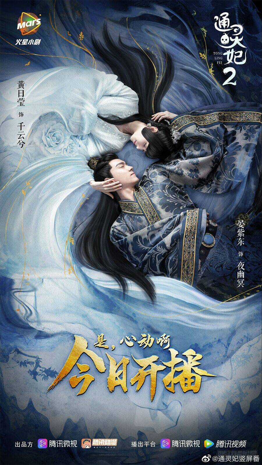 Tướng Quân Mời Ra Trận Chapter 162 trang 2